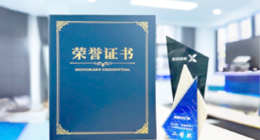 “汽车销售智能引擎”亮相浙江温州“数据要素×”大赛，斩获殊荣！